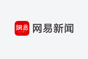 习近平对海南广东等地台风灾害作出重要指示 要求抓紧组织力量救灾 切实保障人民群众生命财产安全