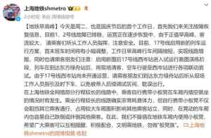 屡禁不止！上海地铁明确：不提倡使用！这两条线是重灾区，有市民无奈：实在吃不消-梵星网